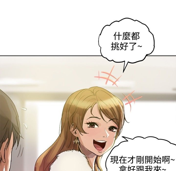 60P - Thrill Girl/帮派女婿