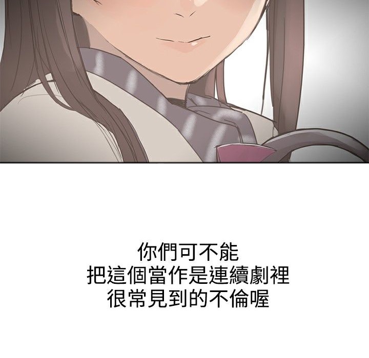 65P - Thrill Girl/帮派女婿