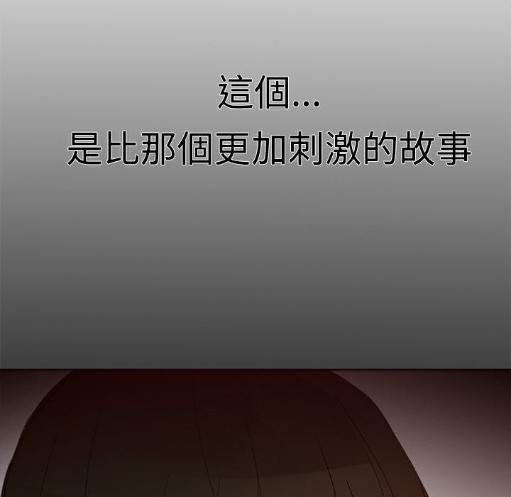 69P - Thrill Girl/帮派女婿