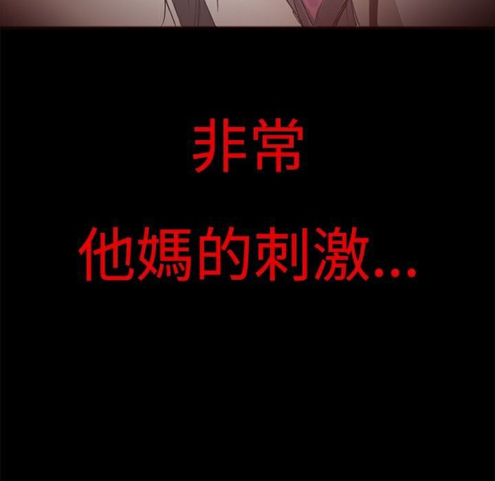 71P - Thrill Girl/帮派女婿