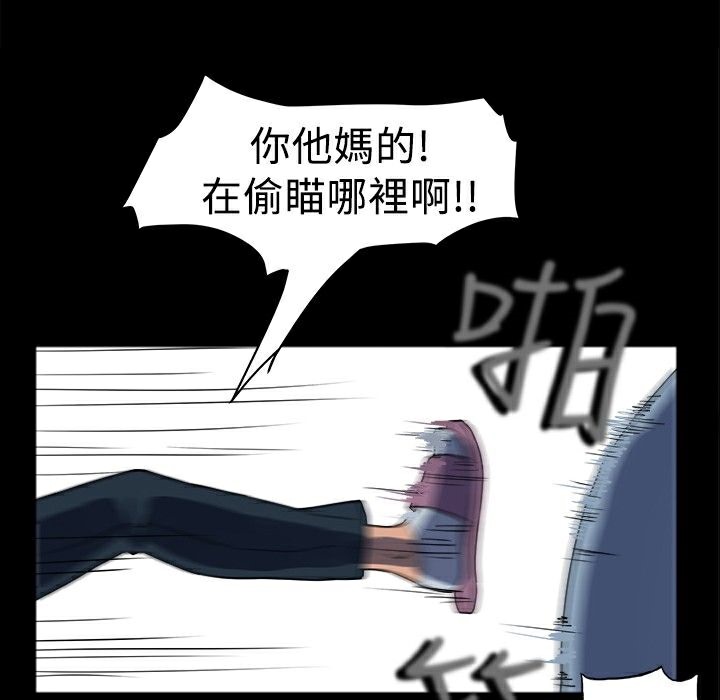 8P - Thrill Girl/帮派女婿