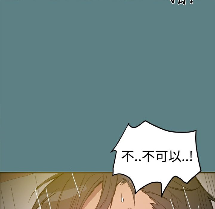 84P - Thrill Girl/帮派女婿