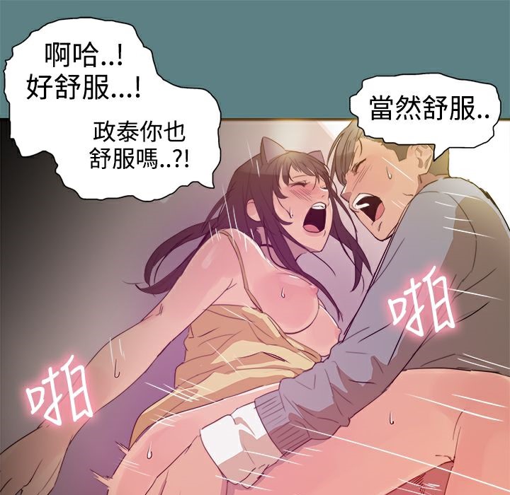 87P - Thrill Girl/帮派女婿