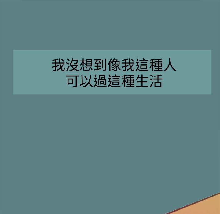 93P - Thrill Girl/帮派女婿