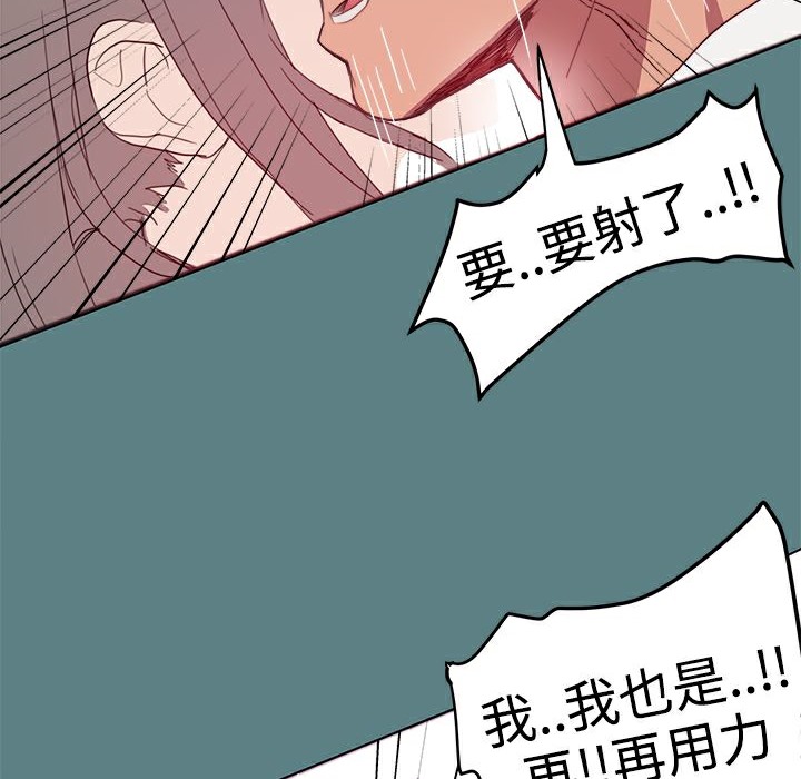 96P - Thrill Girl/帮派女婿