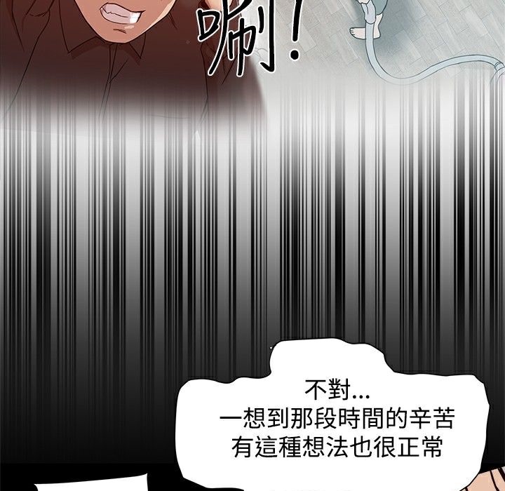 104P - Thrill Girl/帮派女婿