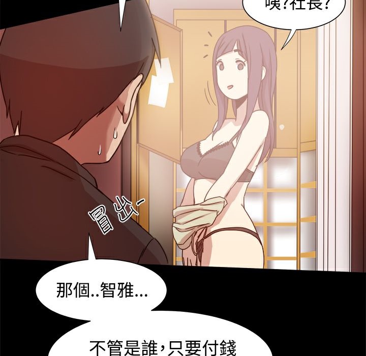 109P - Thrill Girl/帮派女婿