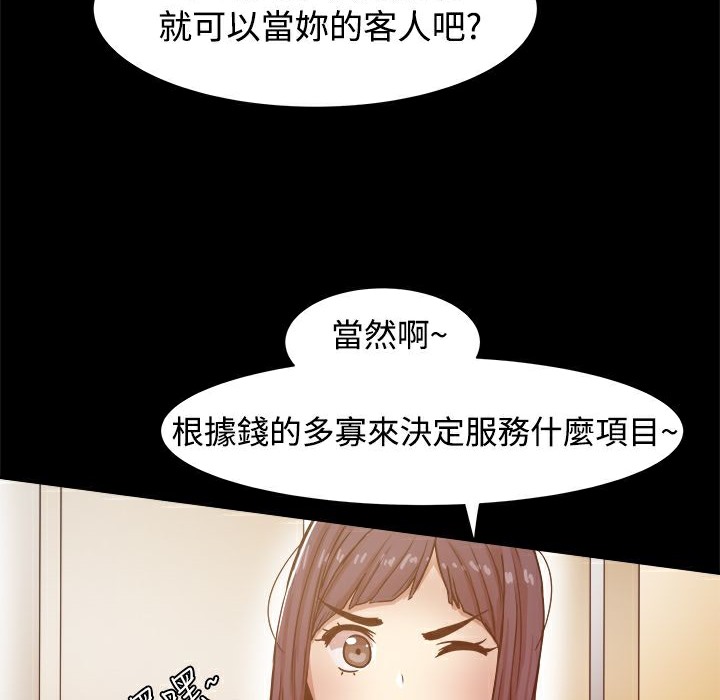 110P - Thrill Girl/帮派女婿