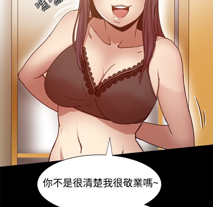 111P - Thrill Girl/帮派女婿