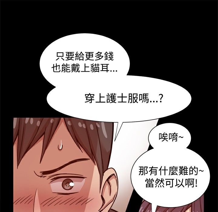 113P - Thrill Girl/帮派女婿