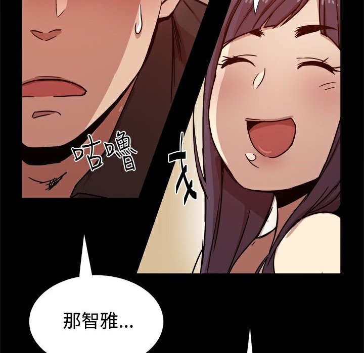 114P - Thrill Girl/帮派女婿