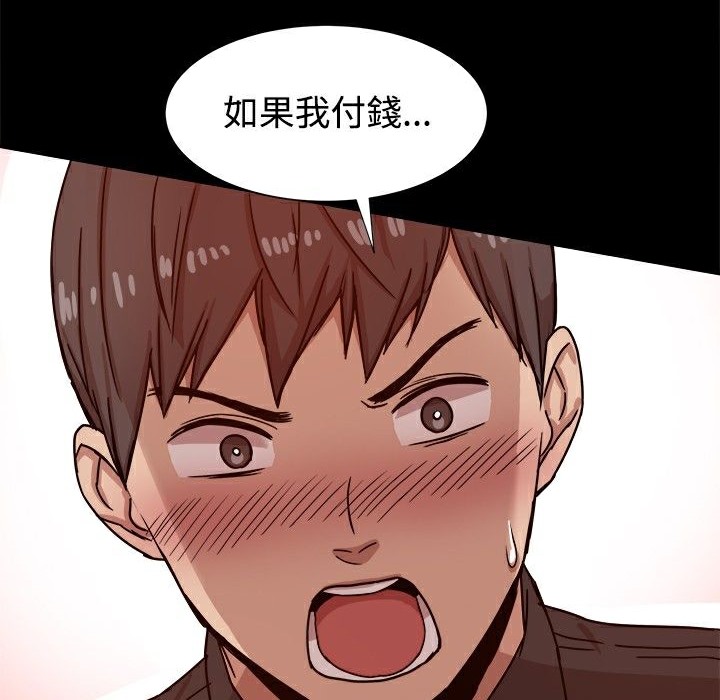 116P - Thrill Girl/帮派女婿