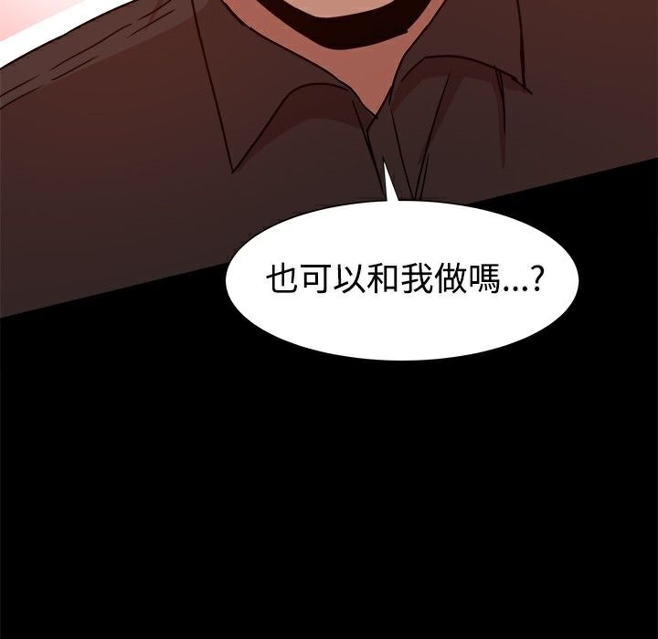 117P - Thrill Girl/帮派女婿