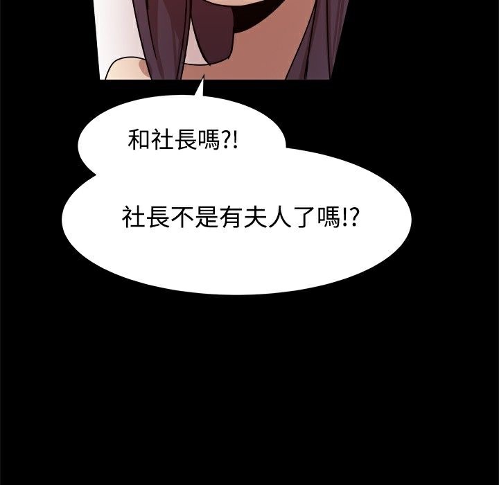 119P - Thrill Girl/帮派女婿