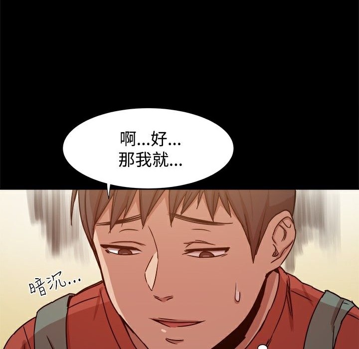 12P - Thrill Girl/帮派女婿