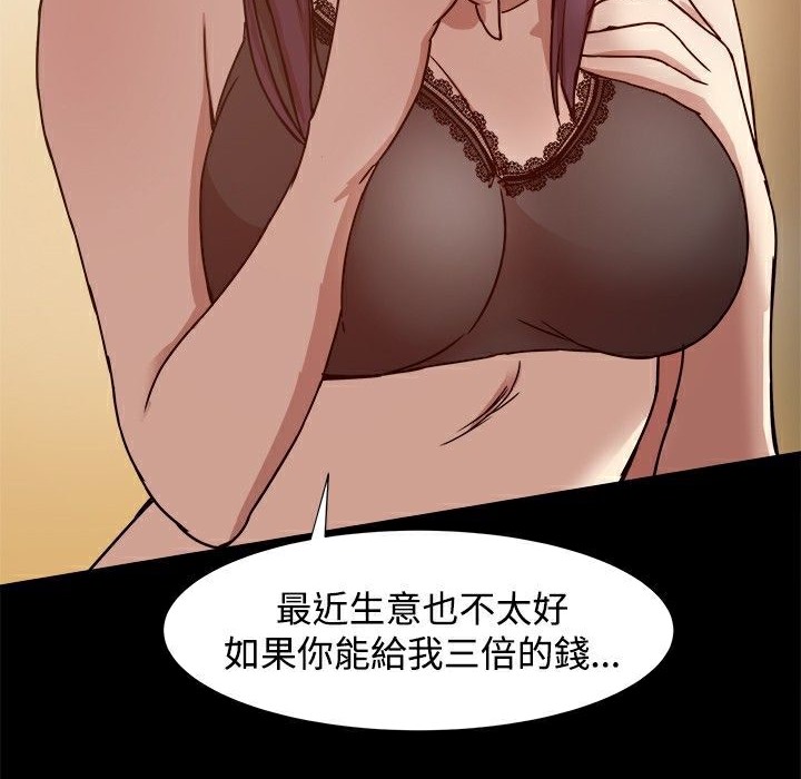 127P - Thrill Girl/帮派女婿