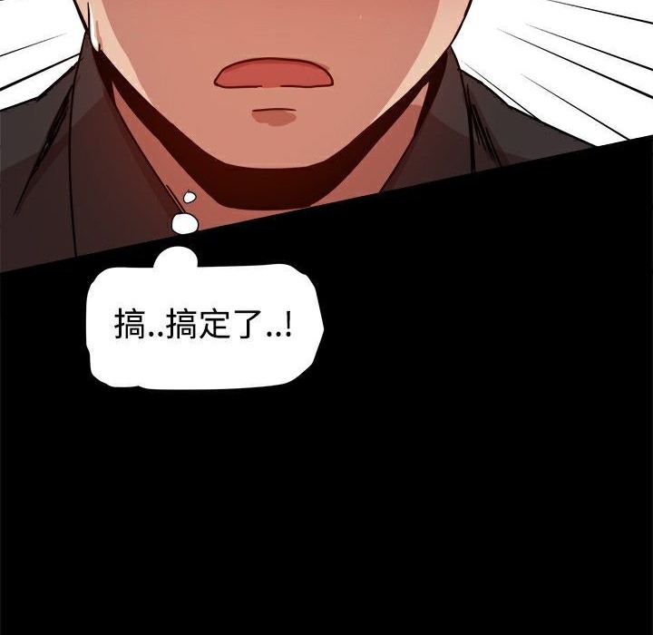 129P - Thrill Girl/帮派女婿