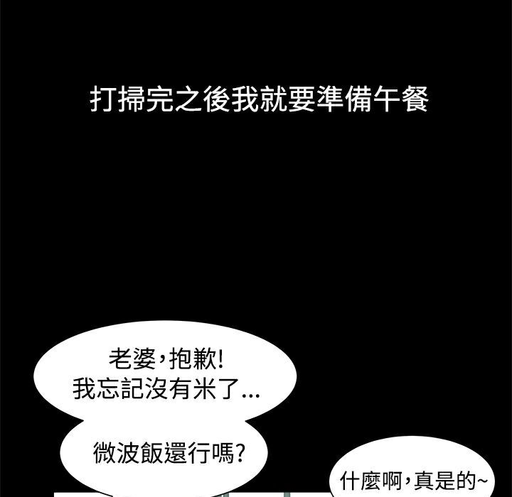 23P - Thrill Girl/帮派女婿