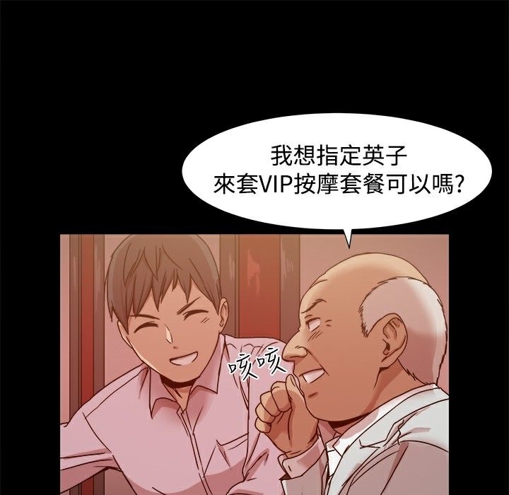 28P - Thrill Girl/帮派女婿