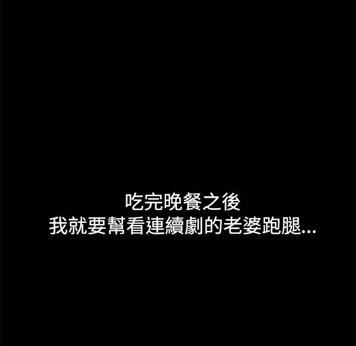 37P - Thrill Girl/帮派女婿