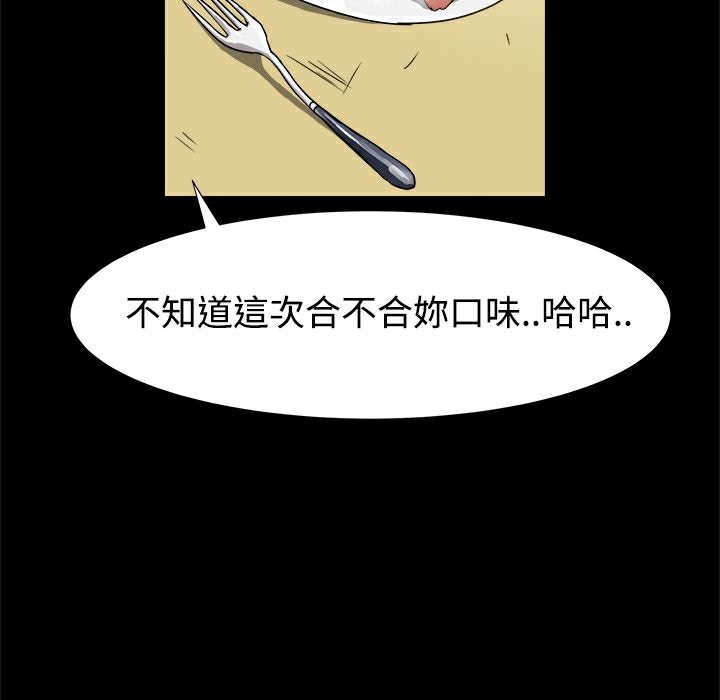 5P - Thrill Girl/帮派女婿