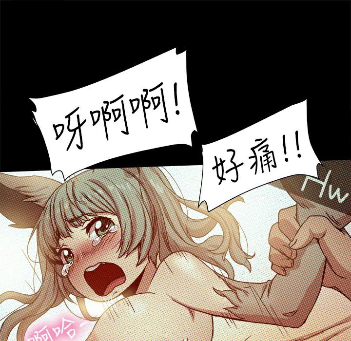 69P - Thrill Girl/帮派女婿