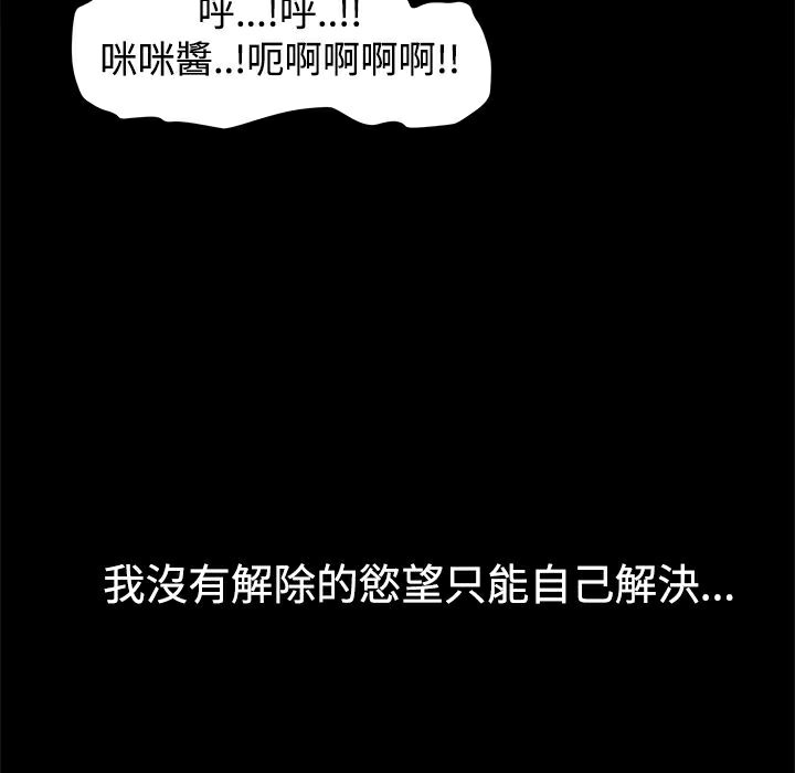 73P - Thrill Girl/帮派女婿