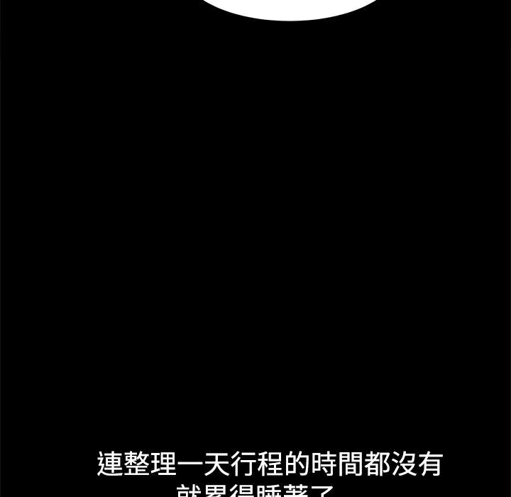 77P - Thrill Girl/帮派女婿