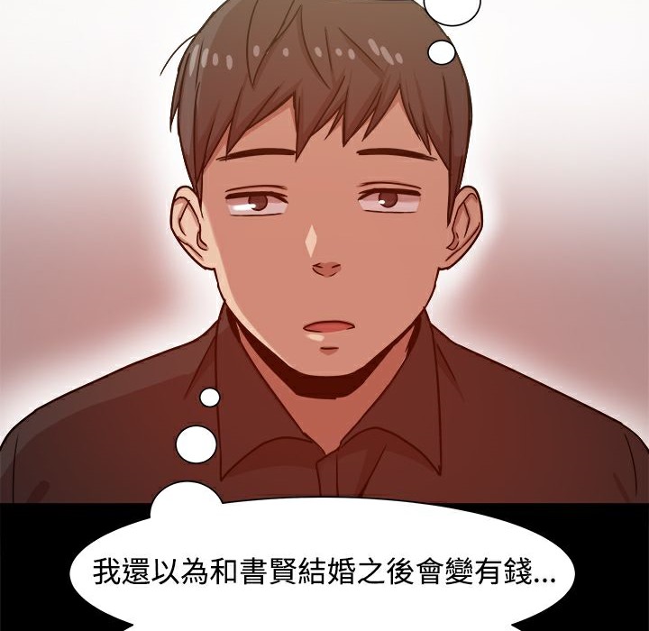 85P - Thrill Girl/帮派女婿