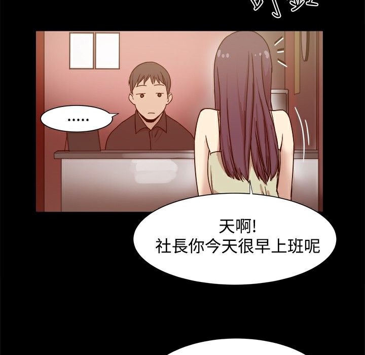 89P - Thrill Girl/帮派女婿