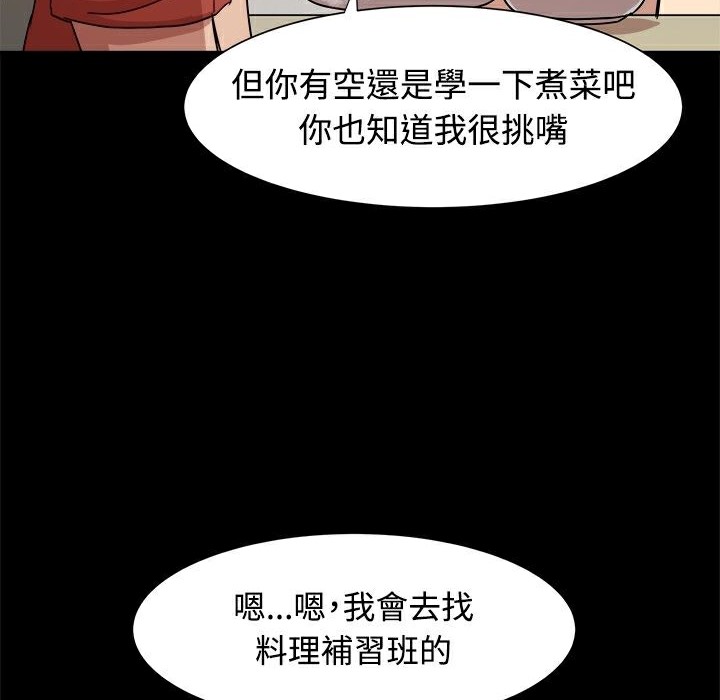 8P - Thrill Girl/帮派女婿