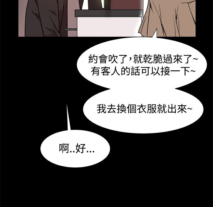 95P - Thrill Girl/帮派女婿