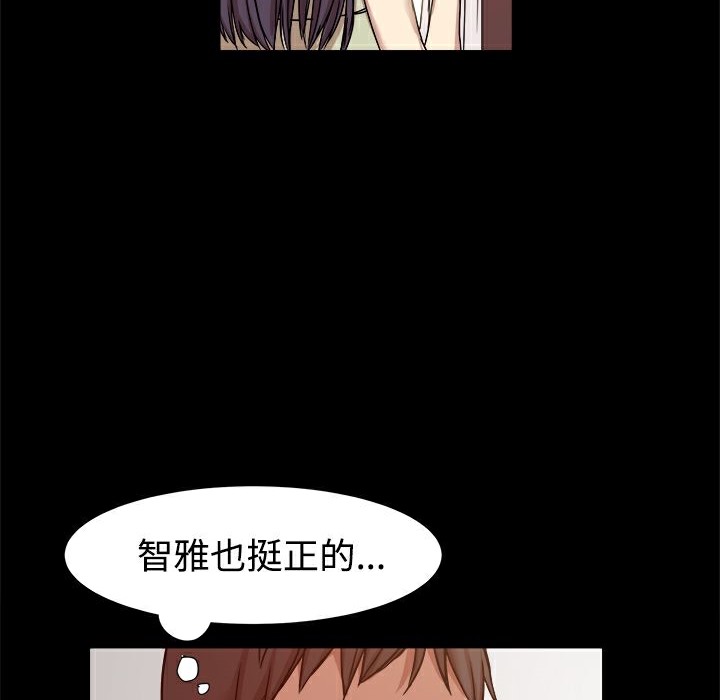 97P - Thrill Girl/帮派女婿