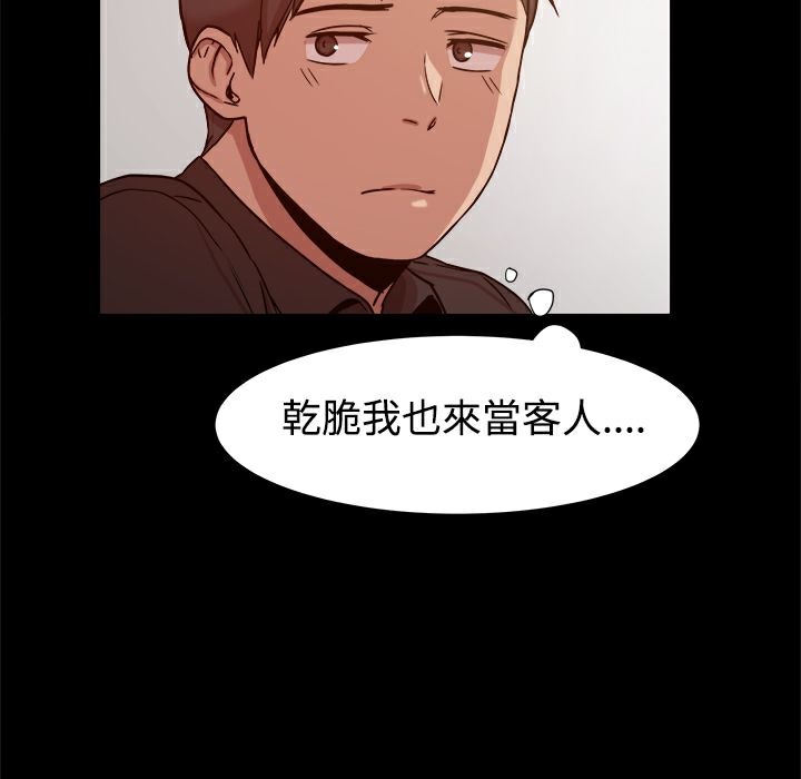 98P - Thrill Girl/帮派女婿