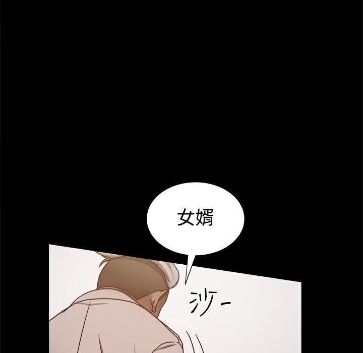 106P - Thrill Girl/帮派女婿