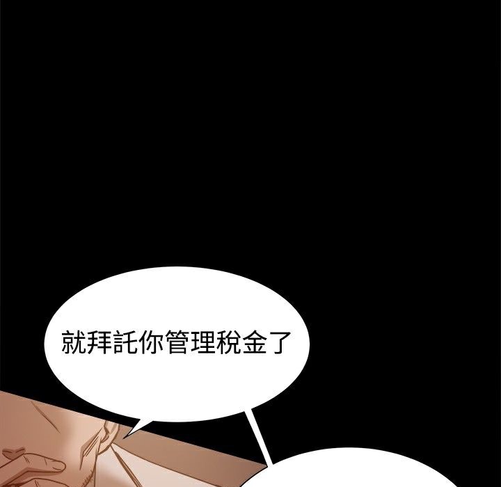 108P - Thrill Girl/帮派女婿