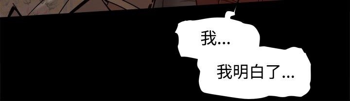 110P - Thrill Girl/帮派女婿