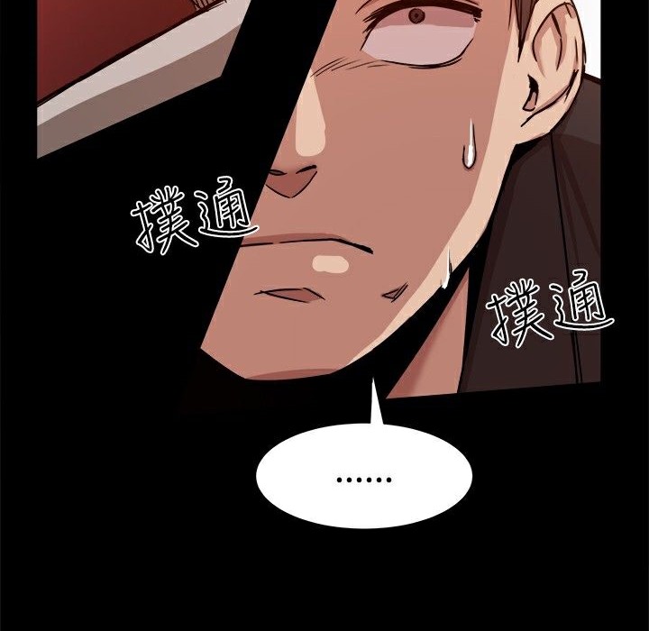 116P - Thrill Girl/帮派女婿