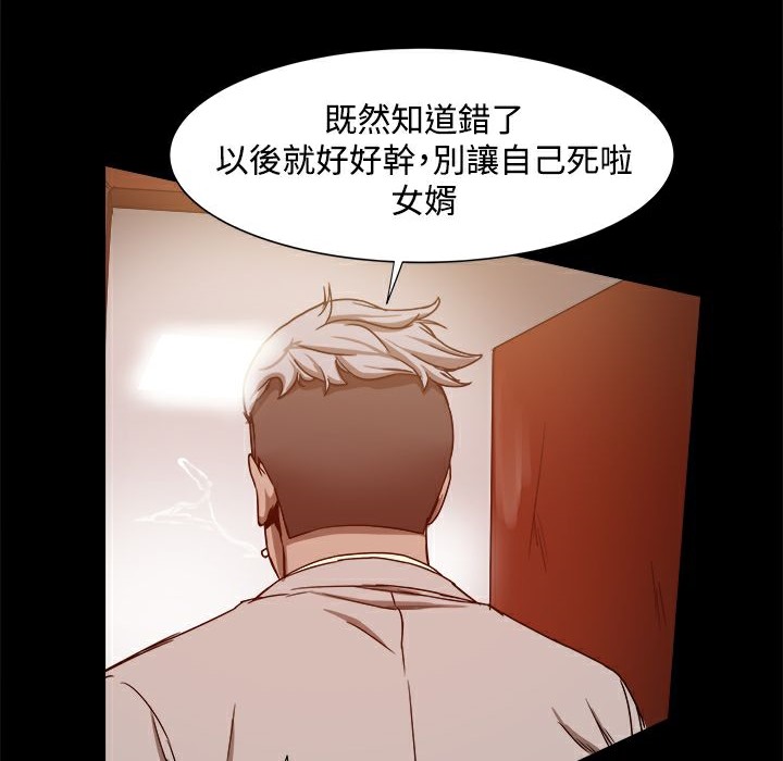 121P - Thrill Girl/帮派女婿