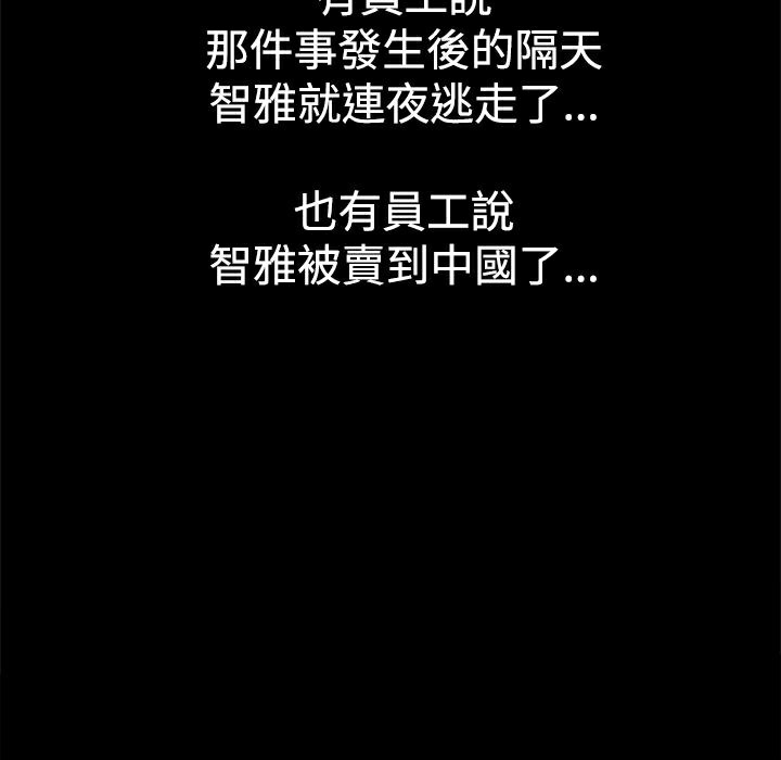 133P - Thrill Girl/帮派女婿