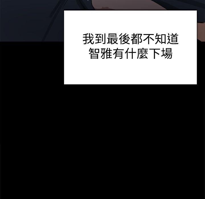 135P - Thrill Girl/帮派女婿