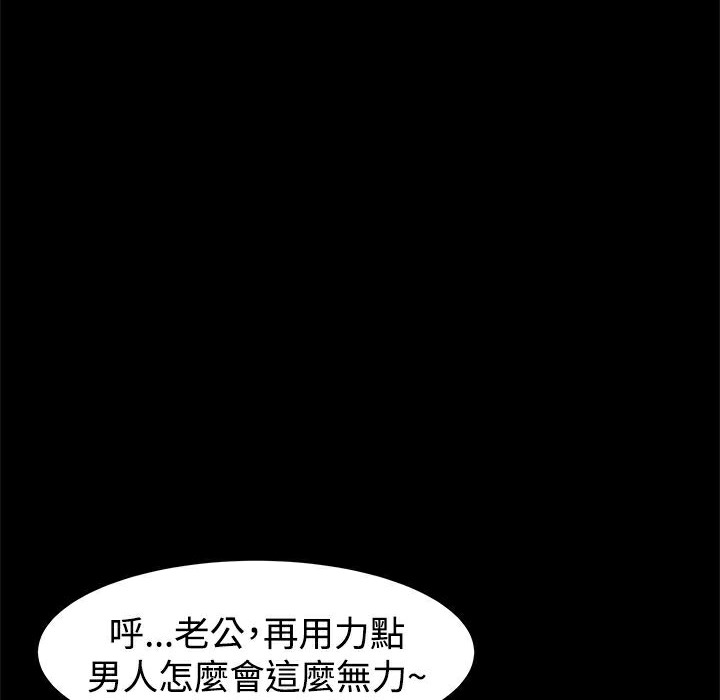 138P - Thrill Girl/帮派女婿