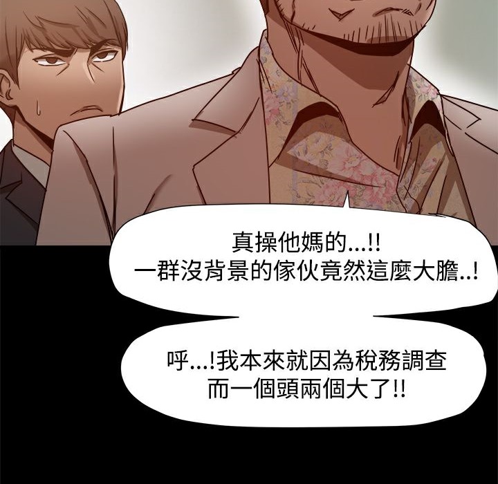 14P - Thrill Girl/帮派女婿