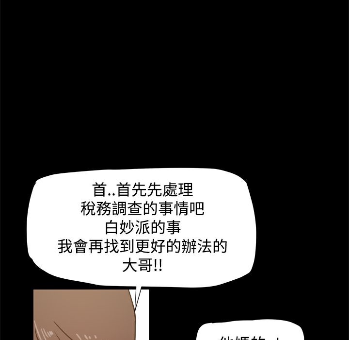 15P - Thrill Girl/帮派女婿