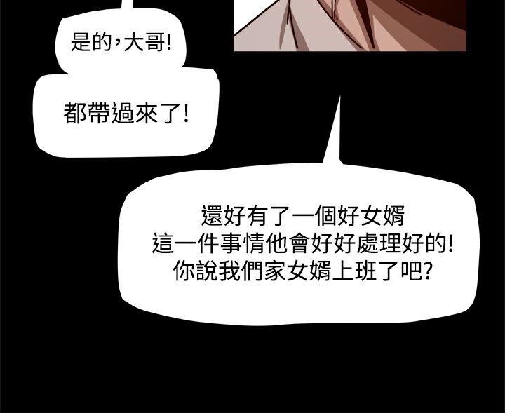 17P - Thrill Girl/帮派女婿