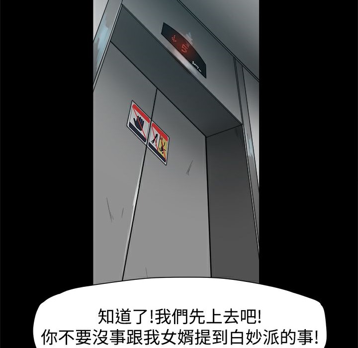 19P - Thrill Girl/帮派女婿