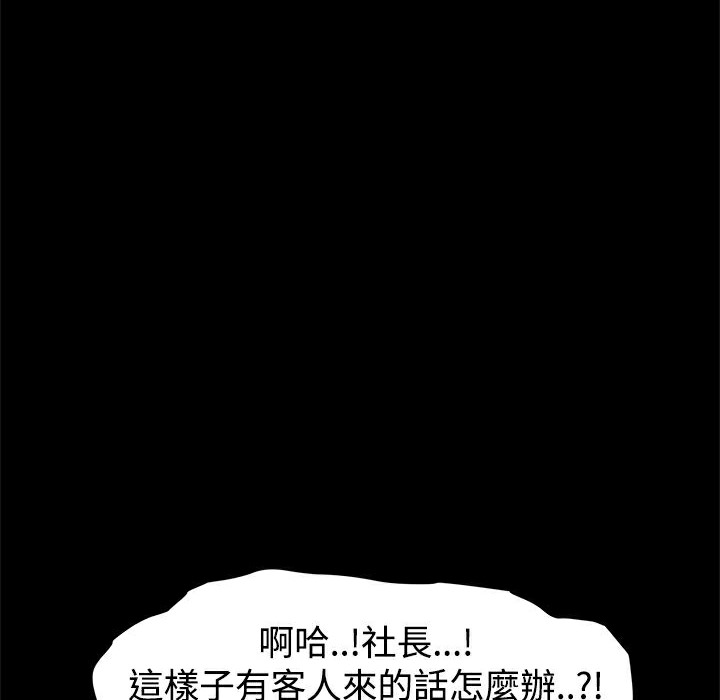 21P - Thrill Girl/帮派女婿