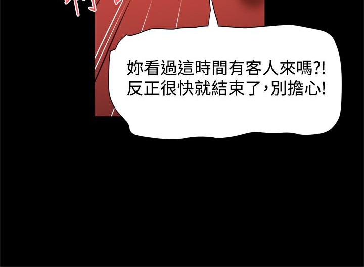 23P - Thrill Girl/帮派女婿