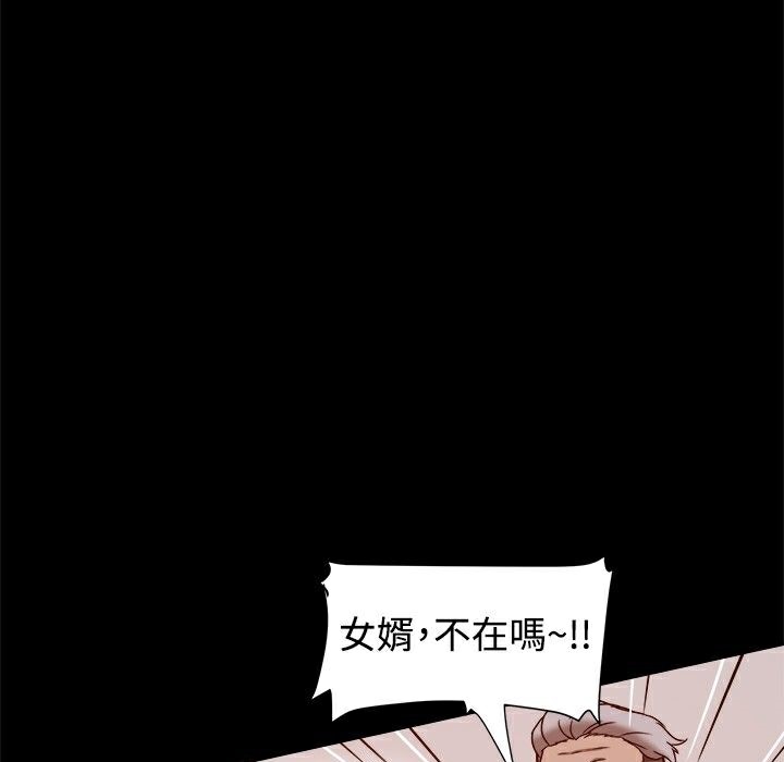 55P - Thrill Girl/帮派女婿