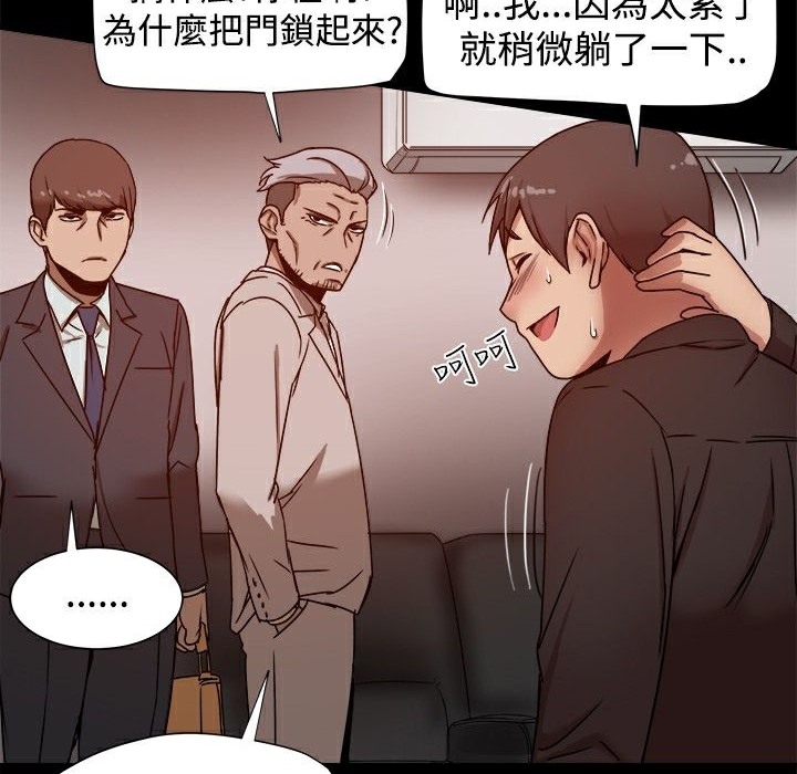 59P - Thrill Girl/帮派女婿